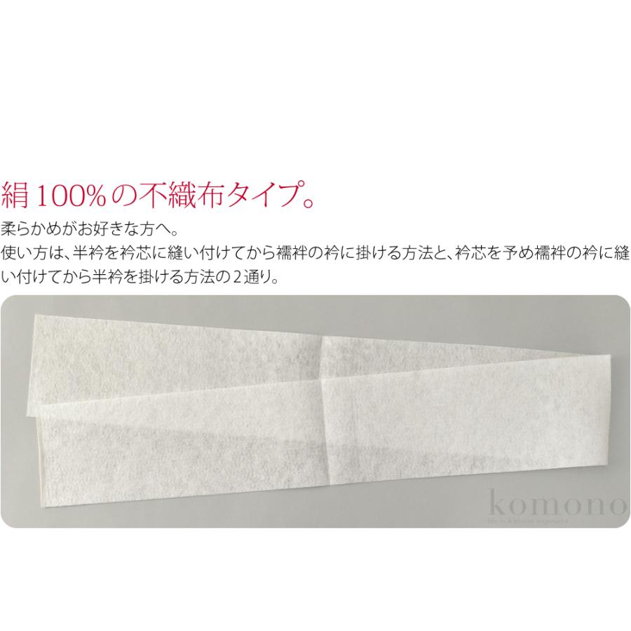 なごみや 爆買 衿芯 着物 通年用 日本製 正絹 三河衿芯 1枚 着付け小物