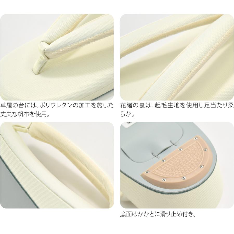 なごみや カジュアル 草履 痛くない 通年用 日本製 高級 帆布草履 低