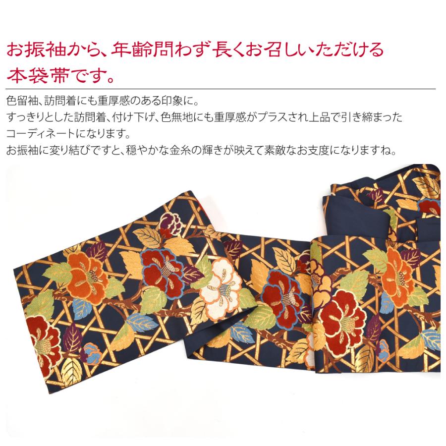 袋帯 正絹 日本製 正絹西陣織袋帯 本袋 六通柄 椿 439cm 紺 仕立て 