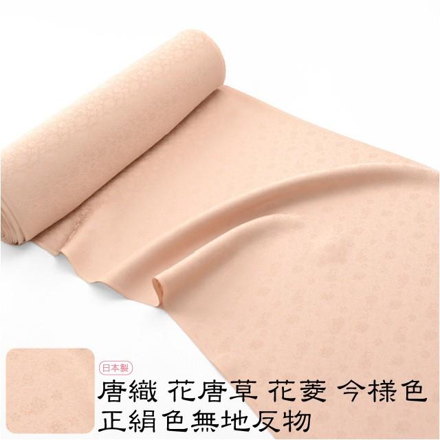 なごみや 反物 染めの着物 袷用 単衣用 日本製 正絹 色無地 純国産絹糸