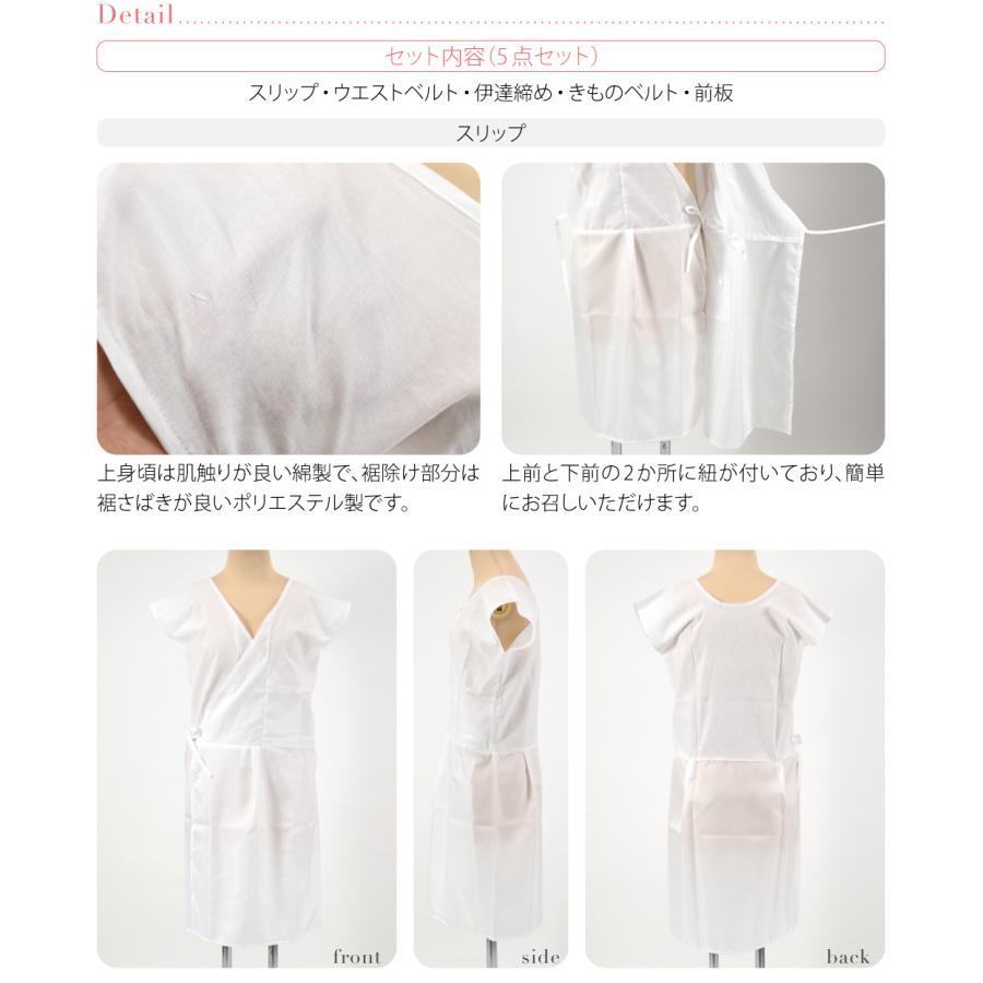 なごみや 着付け小物セット 浴衣 夏用 訳あり らくらく 浴衣 着付け