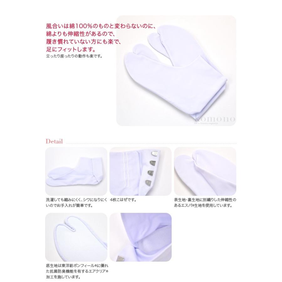 本日sale最終日 足袋 こはぜ付 日本製 東洋紡 のびる綿足袋 のびる ストレッチ 白足袋 4枚コハゼ 大人 女性 男性 着物なごみや 通販 Yahoo ショッピング