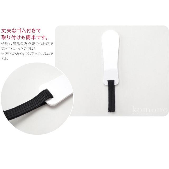 お仕立て用品 日本製 袴 へら ゴム付 単品 7cm 白 袴用 止め具 大人 女性 男性｜753ya｜02