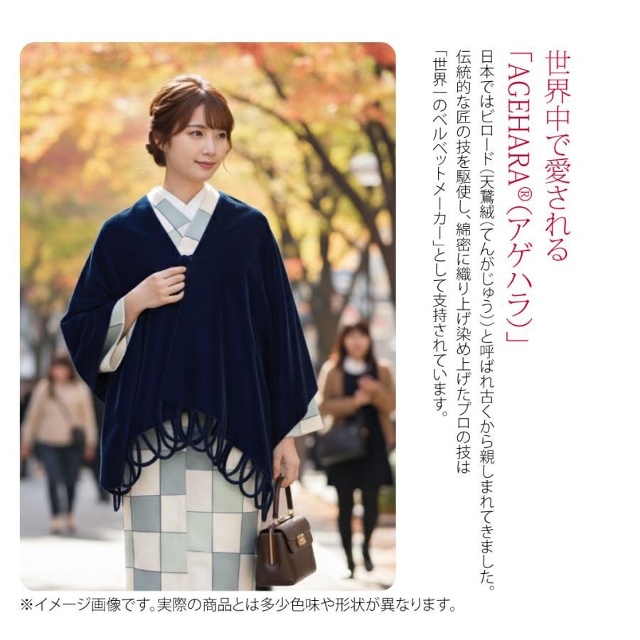 なごみや 着物 ストール 防寒 冬用 日本製 アゲハラ ベルベット
