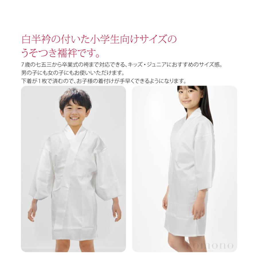 なごみや 長襦袢 うそつき 襦袢 通年用 日本製 子供用 着物スリップ