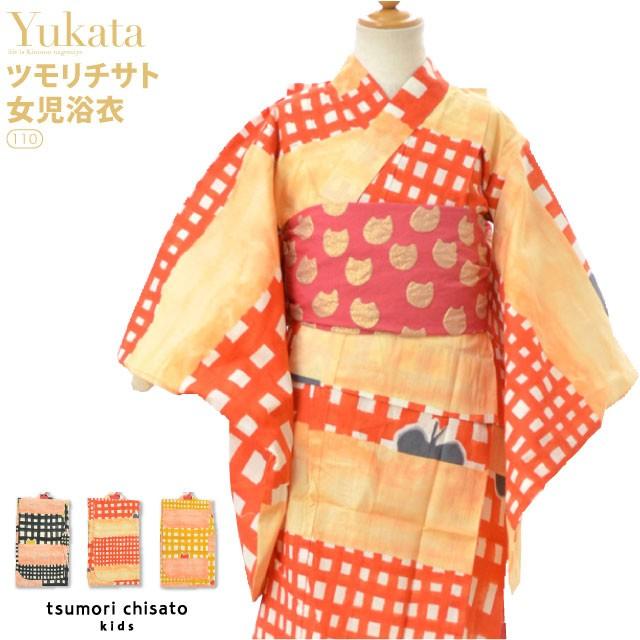浴衣 単品 ツモリチサト 女の子浴衣 110 全3色 夏祭り 夕涼み 花火 子供 女の子 女児 sss Kisumupoly Ac Ke