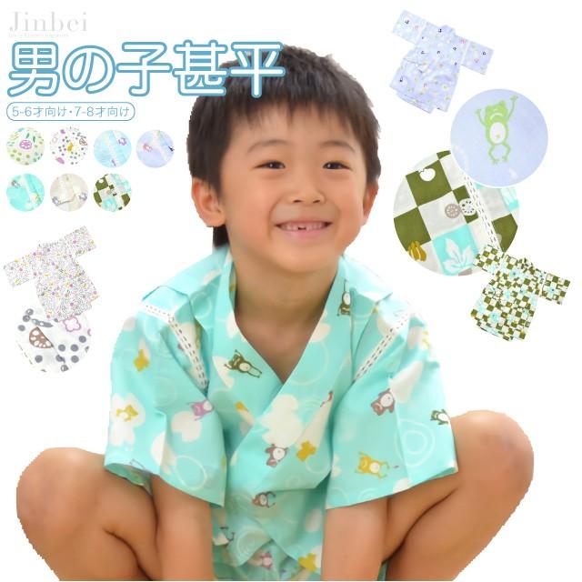 甚平 子供 男の子 なごみや 男の子 甚平 オリジナル 110 120 全7種 夏祭り 夕涼み 花火 部屋着 ルームウェア パジャマ 子供 男の子 男児 :10014033:着物なごみや 通販 夏祭り キッズ 120 ポケット付き甚平 紺色 トンボ柄