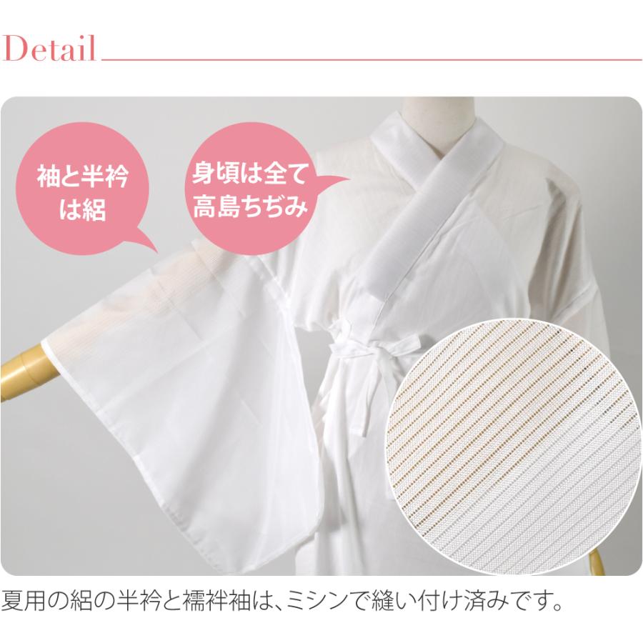 長襦袢 うそつき 襦袢 夏用 日本製 高島ちぢみ 長襦袢 スリップ 夏絽 半衿付き 肌襦袢 襦袢袖 衣紋抜き付 レディース | なごみや | 05