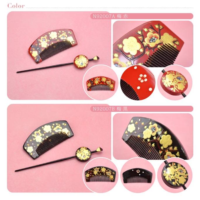 なごみや 七五三 髪飾り 7歳 通年用 日本製 前櫛 平打簪セット 梅