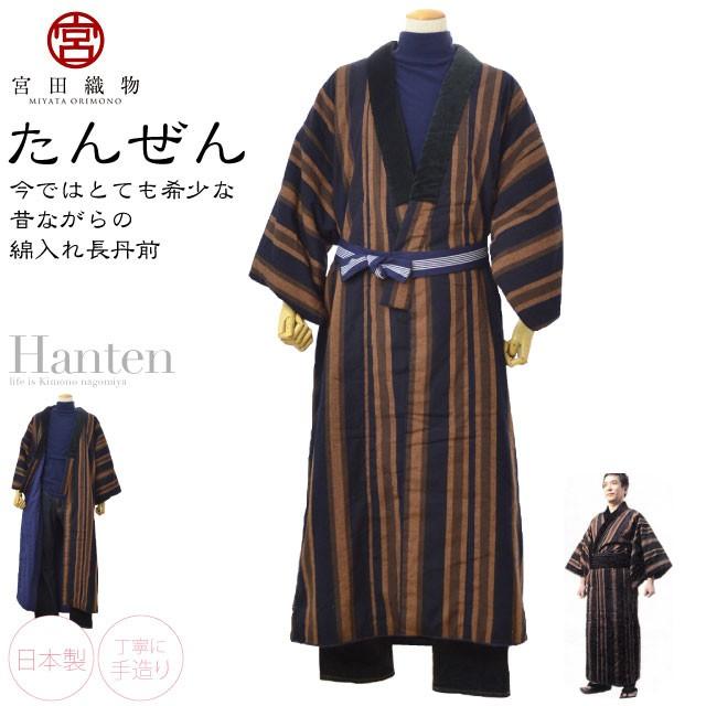 長丹前 昭和レトロ 手作り