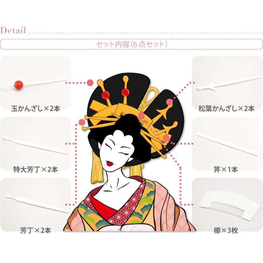 和装 髪飾り 成人式 振袖 日本製 なんちゃって 花魁 12点セット 白
