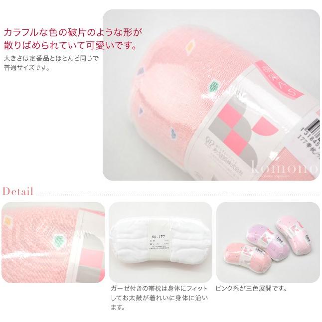 なごみや 帯枕 お太鼓用 通年用 日本製 あづま姿 帯枕 ウレタン 七草