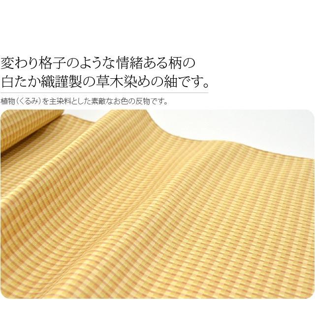 なごみや 反物 織の着物 日本製 佐藤新一 正絹 手綾織紬 草木染 なごみや 反物 織の着物 日本製 佐藤新一 正絹 手綾織紬 草木染
