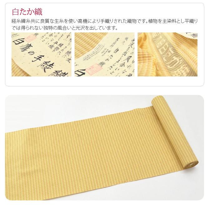 なごみや 反物 織の着物 日本製 佐藤新一 正絹 手綾織紬 草木染 なごみや 反物 織の着物 日本製 佐藤新一 正絹 手綾織紬 草木染