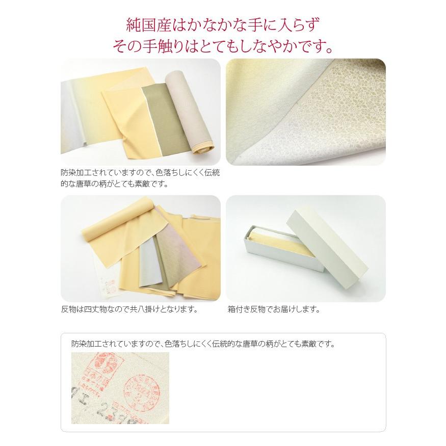 反物 染めの着物 袷用 単衣用 日本製 正絹 附下 グラデーション 防染唐草 着尺 四丈物 八掛付き レディース_2