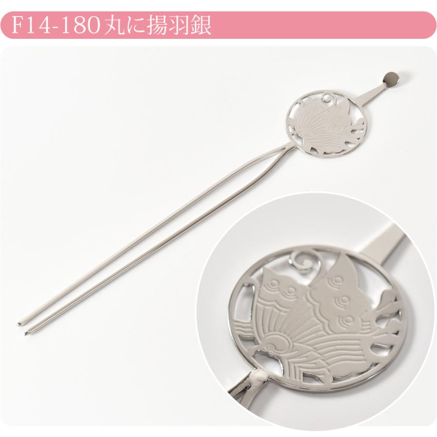 なごみや 和装 髪飾り 結婚式 留袖 通年用 日本製 家紋 平打簪 大