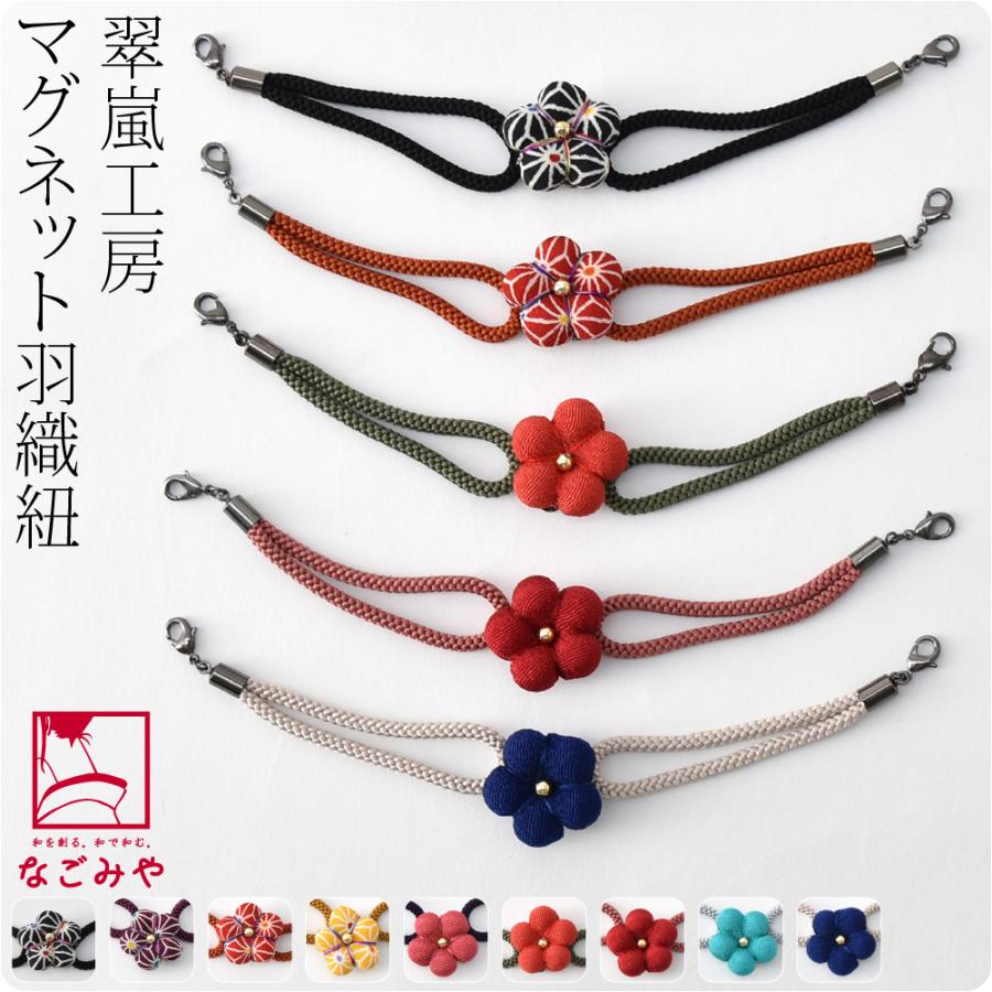 なごみや 羽織紐 女性用 通年用 日本製 翠嵐工房 女物 羽織紐 生地花