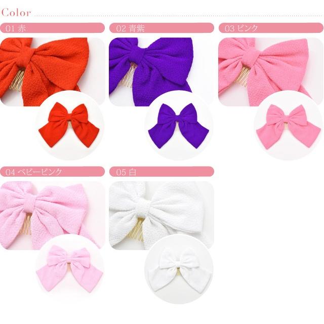 なごみや 和装 髪飾り 卒業式 袴 日本製 正絹 ちりめん 大正 リボン 長  