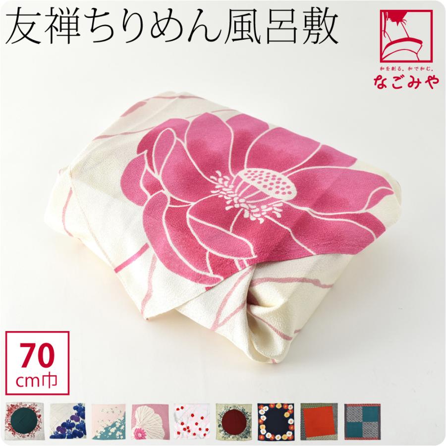 風呂敷 通常 通年用 日本製 むす美 70光悦ちりめん友禅 ミニバッグ