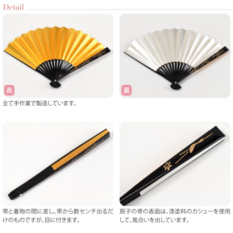 なごみや 結婚式 扇子 和装 通年用 日本製 女物 末広 黒骨 祝儀扇 婚礼