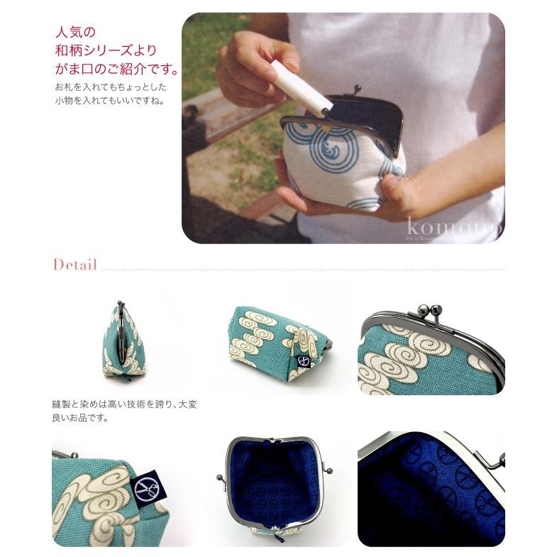 なごみや 和柄 小物入れ ポーチ 通年用 日本製 五色帆布堂 和柄 がま口