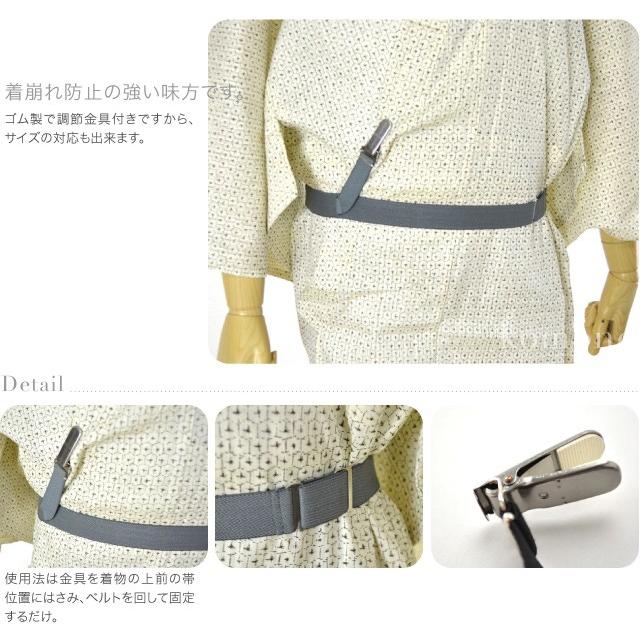着付けベルト 通年用 日本製 あづま姿 紳士用 着物ベルト 長尺 箱なし 着付け小物 衿元 着崩れ防止 クリップ ステンレス メンズ | なごみや | 01