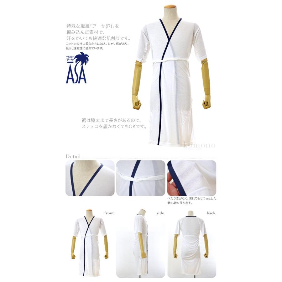 ワンピース 肌襦袢 日本製 あづま姿 紳士用 着物スリップ 吸汗速乾アーサ M 白 和装 下着 肌着 着物 インナー 大人 メンズ 男性|753ya|02