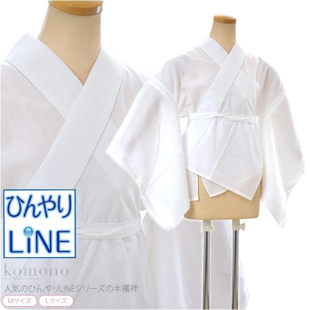 なごみや 半襦袢 うそつき 襦袢 日本製 あづま姿 ひんやりLINE なごみや 半襦袢 うそつき 襦袢 日本製 あづま姿 ひんやりLINE