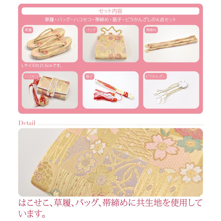 なごみや 七五三 草履 バッグ セット 7歳 通年用 日本製 七五三 はこ