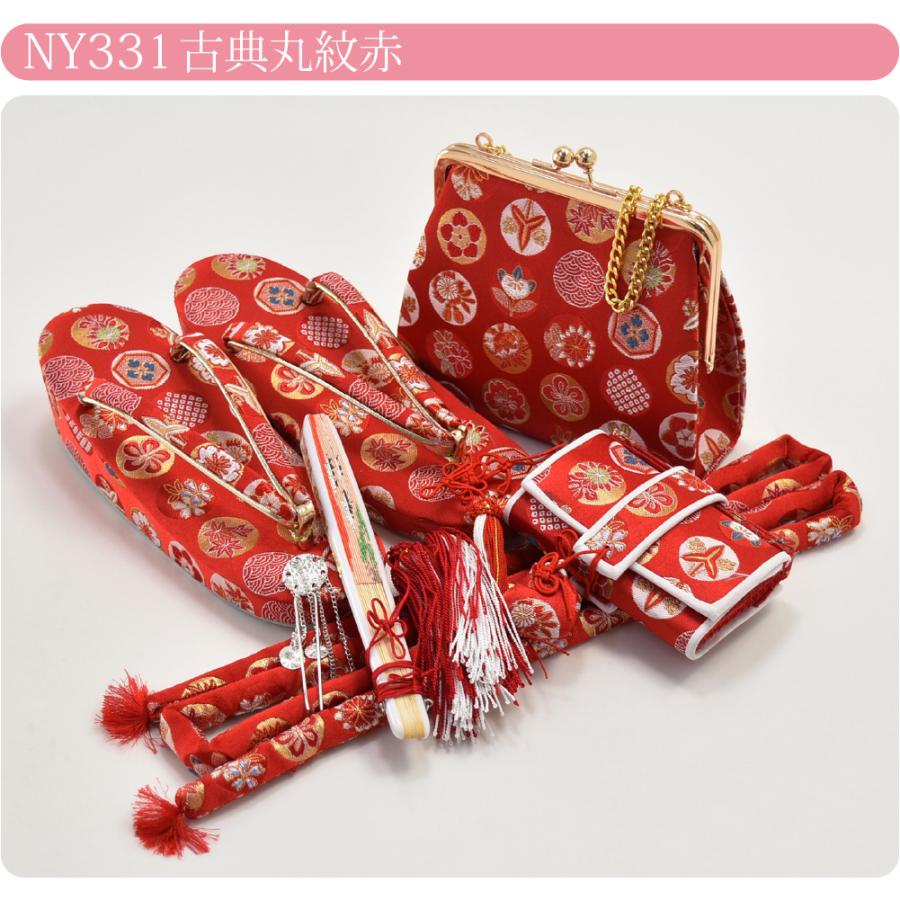 なごみや 七五三 草履 バッグ セット 7歳 通年用 日本製 七五三 はこ