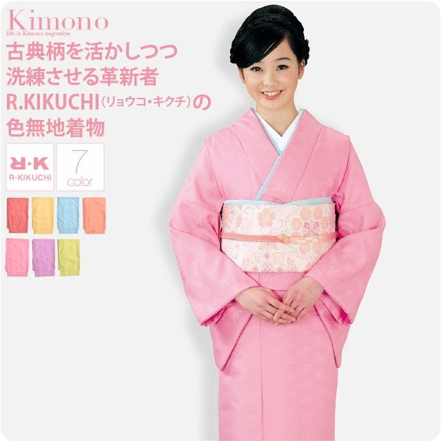 洗える着物 単品 袷用 リョウコ・キクチ RK色無地プレタ 袷せ 仕立て上がり 礼装 大人 レディース 女性10017914 なごみや 洗える着物 単品 袷用 リョウコ・キクチ RK色無地プレタ 袷せ
