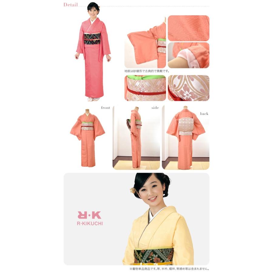 なごみや 洗える着物 単品 袷用 リョウコ・キクチ RK色無地プレタ 袷せ