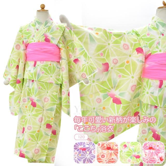 浴衣 単品 ここち 女の子浴衣 麻の葉金魚 1 全4色 夏祭り 夕涼み 花火 子供 女の子 女児 sss Old Mukachevo Rada Gov Ua