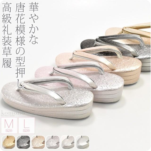 爆買 フォーマル 草履 痛くない 通年用 日本製 世美庵 型押し螺鈿草履