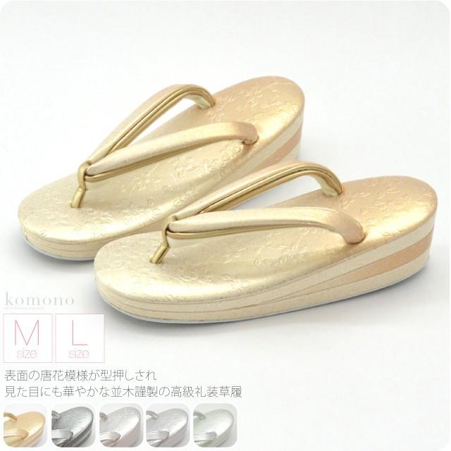 フォーマル 草履 痛くない 日本製 [なごみや] 型押し草履 唐草 NB2