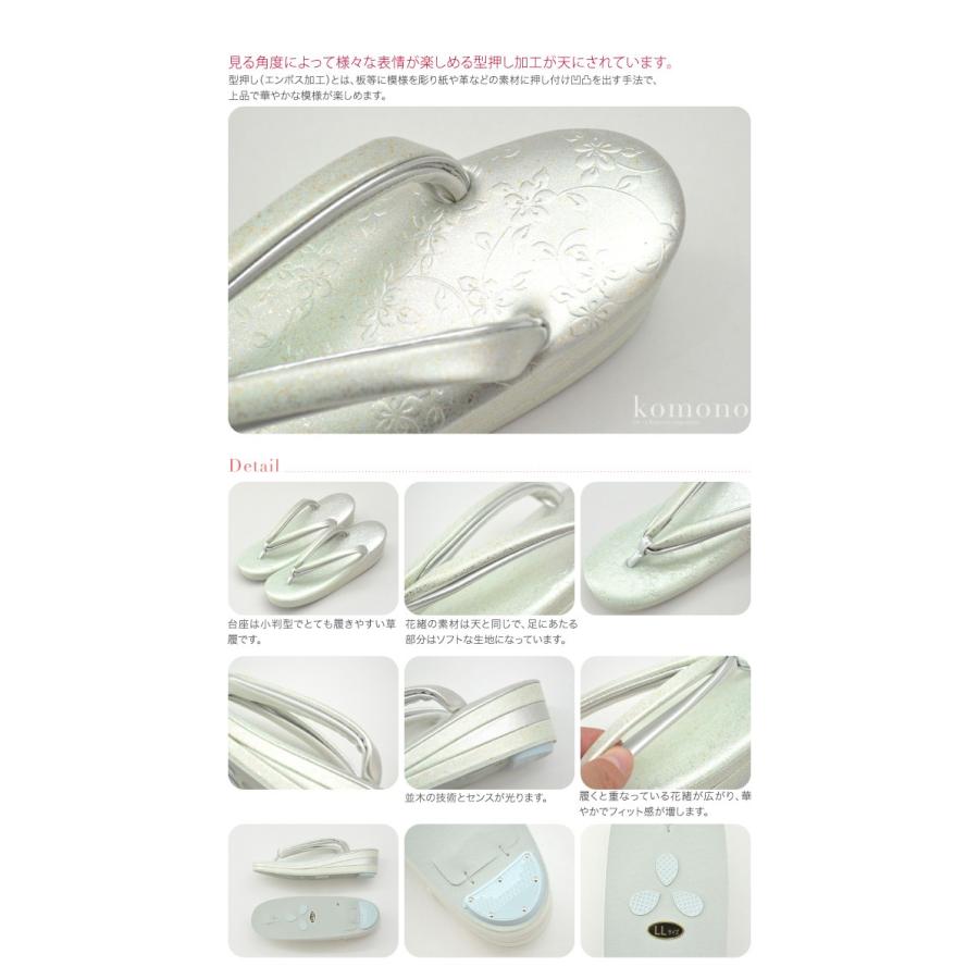 なごみや フォーマル 草履 痛くない 通年用 日本製 世美庵 型押し草履