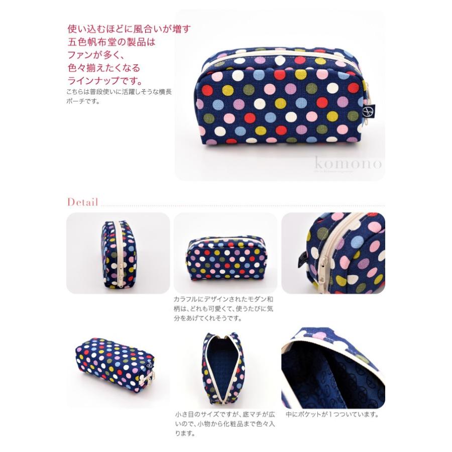 日本 JAPAN 和風布製ポーチ カラフル帯付き 【公式通販】