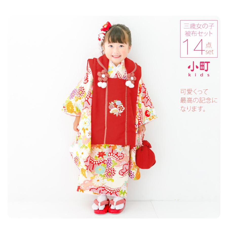 夏p祭 最終日 七五三 着物 3歳 小町kids パーフェクト 被布セット 古典柄 全5種 フルセット 子供 女の子 女児 着物なごみや Yahoo 店 通販 Yahoo ショッピング