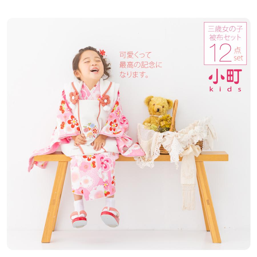 なごみや 七五三 着物 3歳 フルセット 販売 小町kids 被布セット なごみや 七五三 着物 3歳 フルセット 販売 小町kids 被布セット