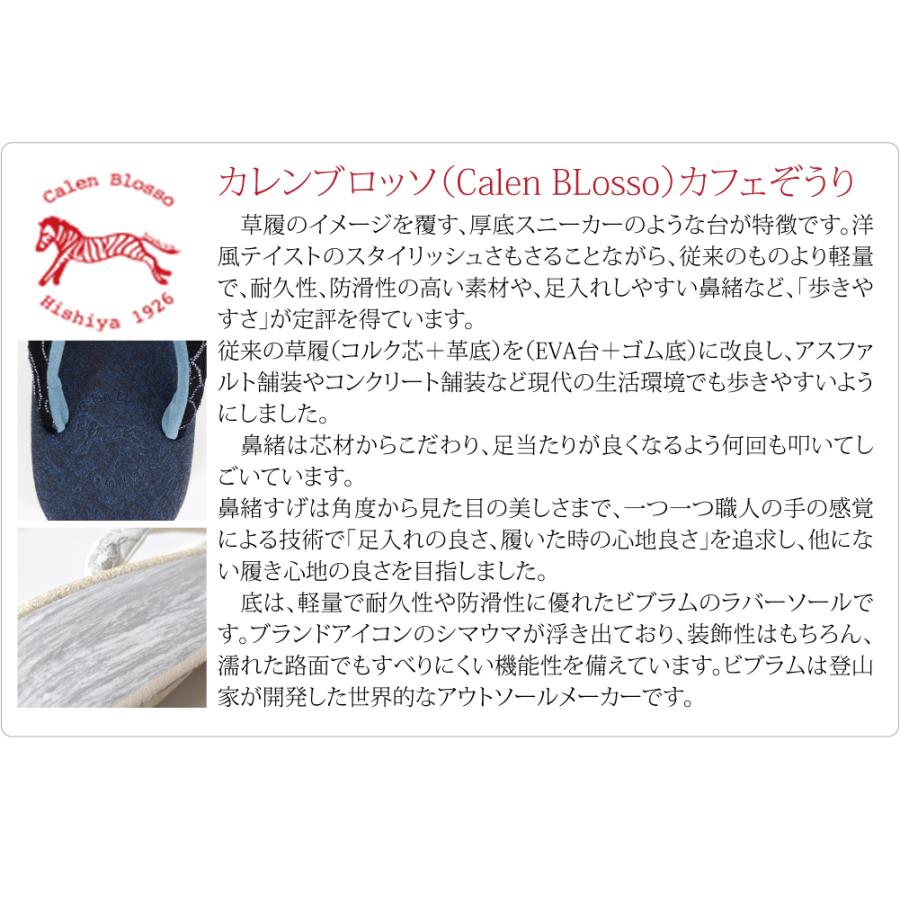 なごみや カジュアル 草履 痛くない 通年用 日本製 菱屋 カフェ草履