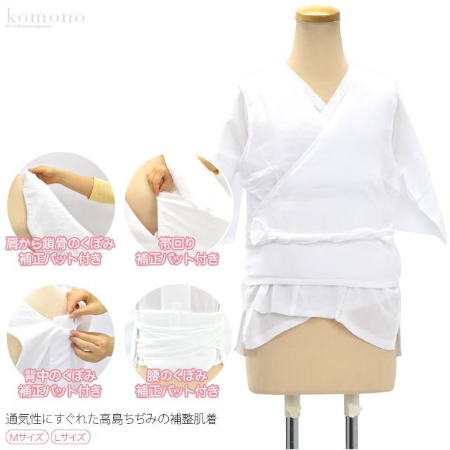 なごみや 着物 補正下着 通年用 日本製 高島ちぢみ 補整着 和装 補正