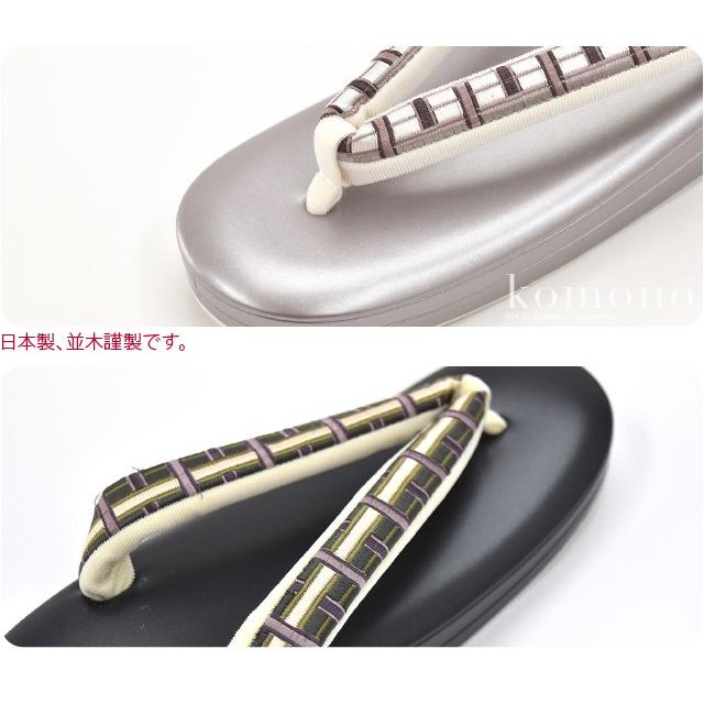 なごみや カジュアル 草履 痛くない 通年用 日本製 世美庵 草履 正絹