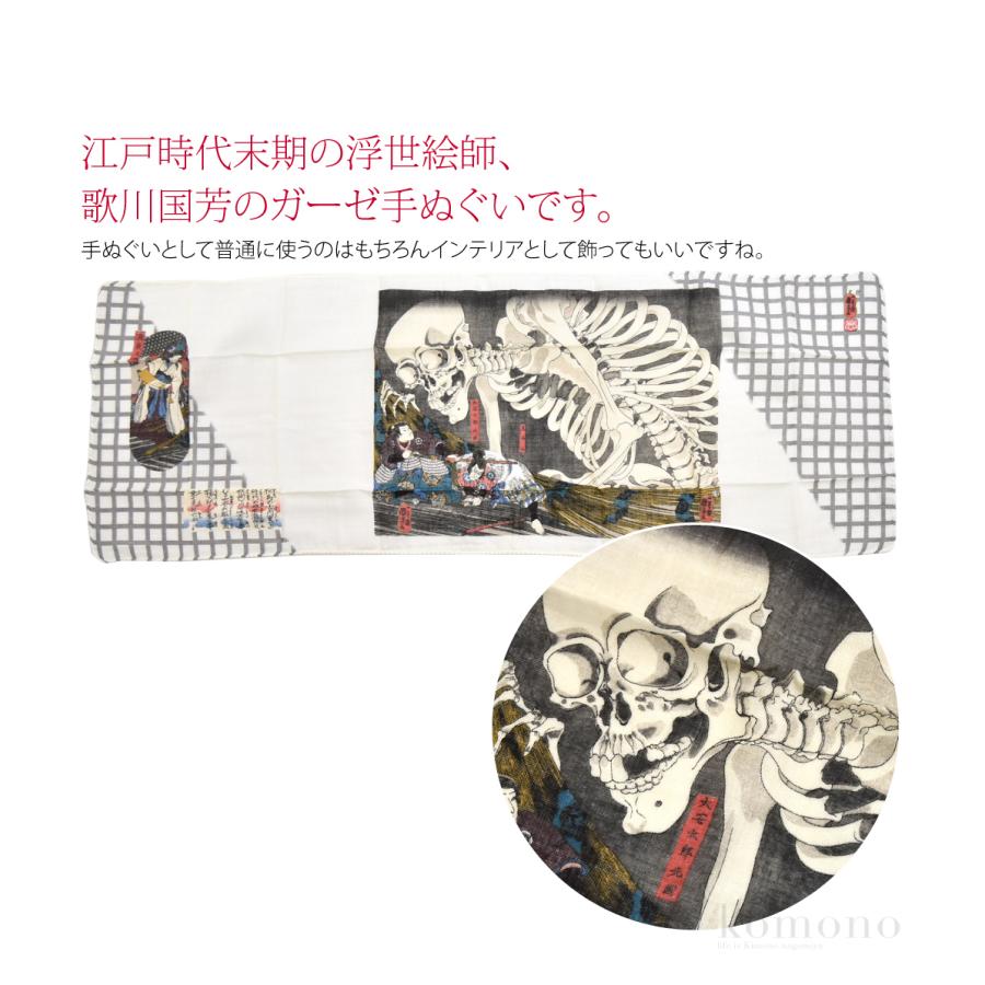 なごみや ダブル ガーゼ 手ぬぐい 通年用 日本製 彩 国芳の浮世絵