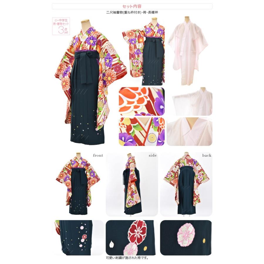 小町KIDS 袴　セット　卒業式　小学生　小物付き なごみや 卒業式 袴 セット 小町kids 男の子 ハイジュニア卒業式10点