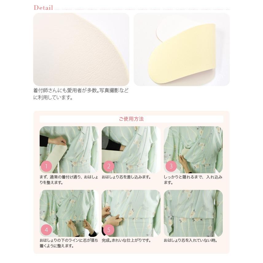 着付け小物 パーティを彩るご馳走や 日本製 あづま姿 おはしょり芯 白 お端折り用 女性 大人 レディース 芯 着付け師ご推奨