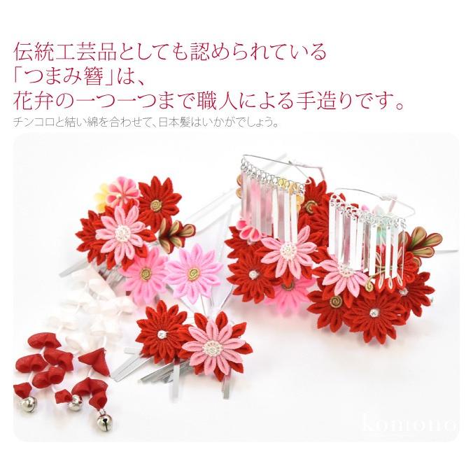 なごみや 七五三 髪飾り 7歳 日本製 勝山 かんざし 3点セット