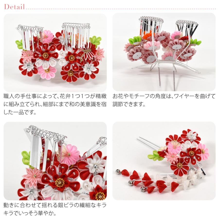 なごみや 七五三 髪飾り 7歳 通年用 日本製 勝山 かんざし 3点セット
