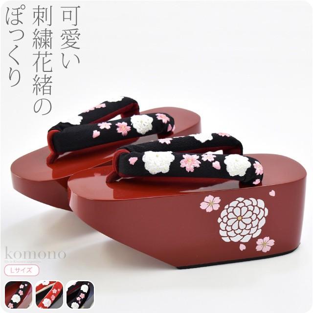 プレミアムsale 舞妓 こっぽり ぽっくり下駄 丸菊柄 刺繍花緒 漆調鏡面仕上げ F 全3色 成人式振袖 卒業式袴 大人 レディース 女性 着物なごみや 通販 Yahoo ショッピング