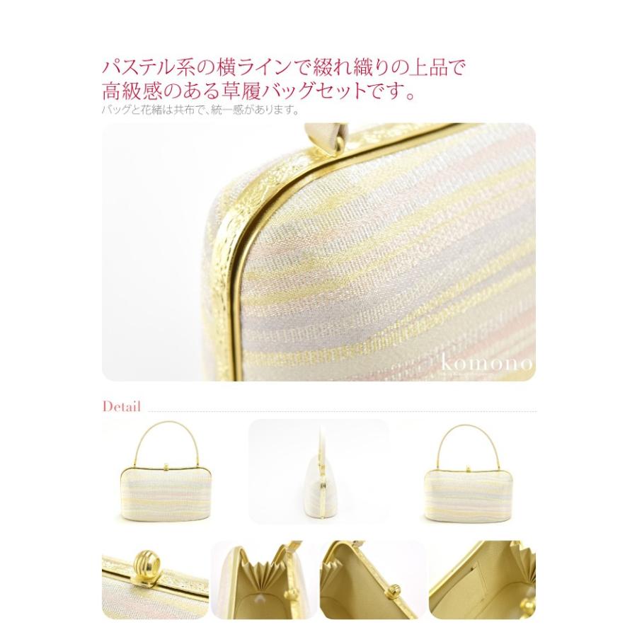 新品未使用草履バッグセット 夢衣 日本製 訪問着 結婚式 金色