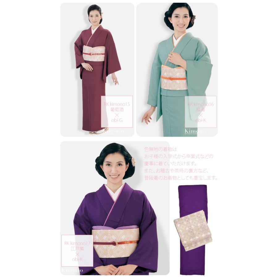 ＊ご予約品＊【着物・帯＊セット】新品色無地　袋帯 5％OFF】【着物2点セット】【お仕立付き・袷】都粋オリジナル 東レシル